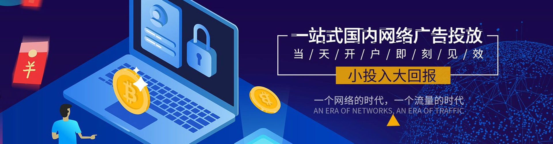 秦淮百度推广开户