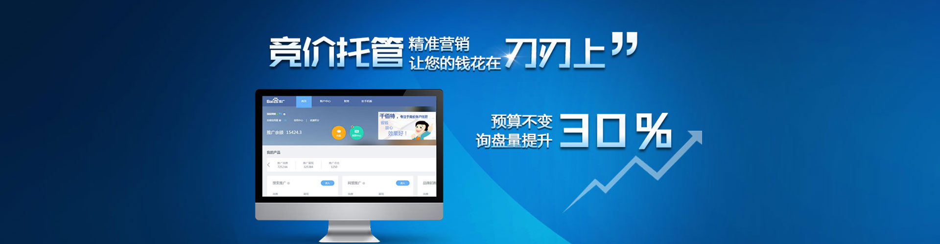 秦淮百度推广价格